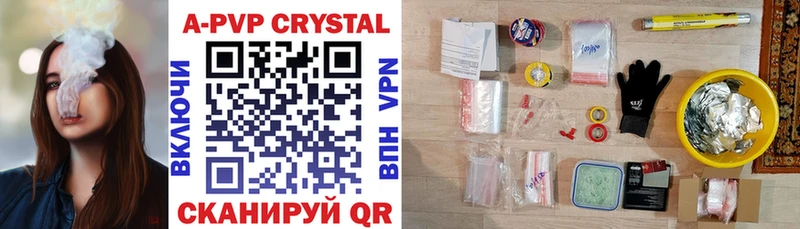 МЕГА маркетплейс Вытегра A PVP Crystall
