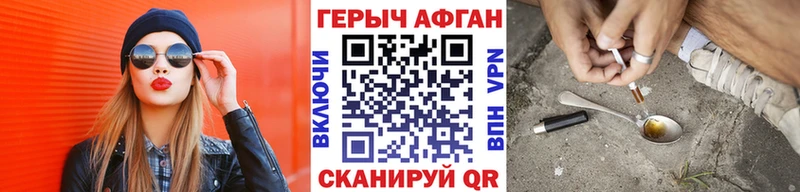 Героин Афган Вытегра