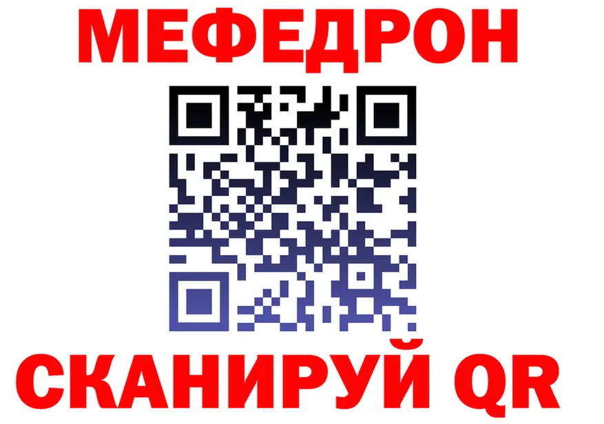 МЕФ 4 MMC ТОР даркнет KRAKEN Вытегра