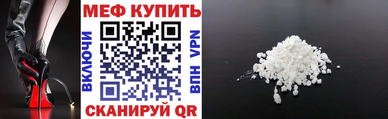 МЕФ mephedrone  дарнет шоп  Вытегра 