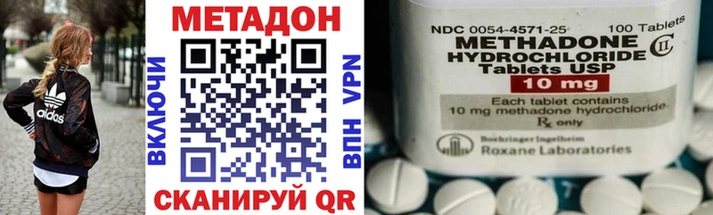 МЕТАДОН VHQ  купить наркоту  Вытегра 